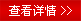 鿴